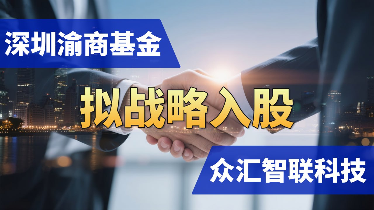 战略合作配图